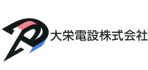 大栄電設株式会社